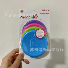 【一般贸易】munchkin满趣健360度魔术学饮杯防尘盖