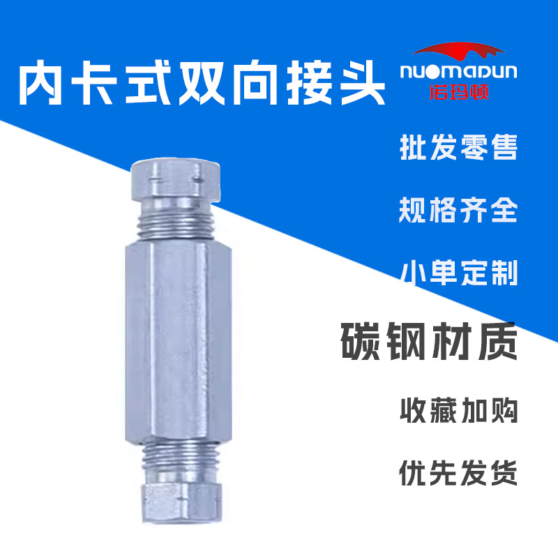 【诺玛顿双向接头】树脂管接头 直通三通直角接头 润滑油管接头