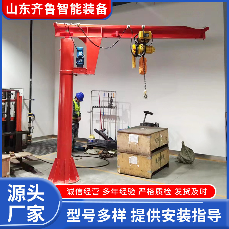 小型电动悬臂吊 厂家生产1吨2吨3吨智能提升