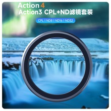 Telesin泰迅适用大疆 DJI ACTION4/3 CPL ND滤镜套装