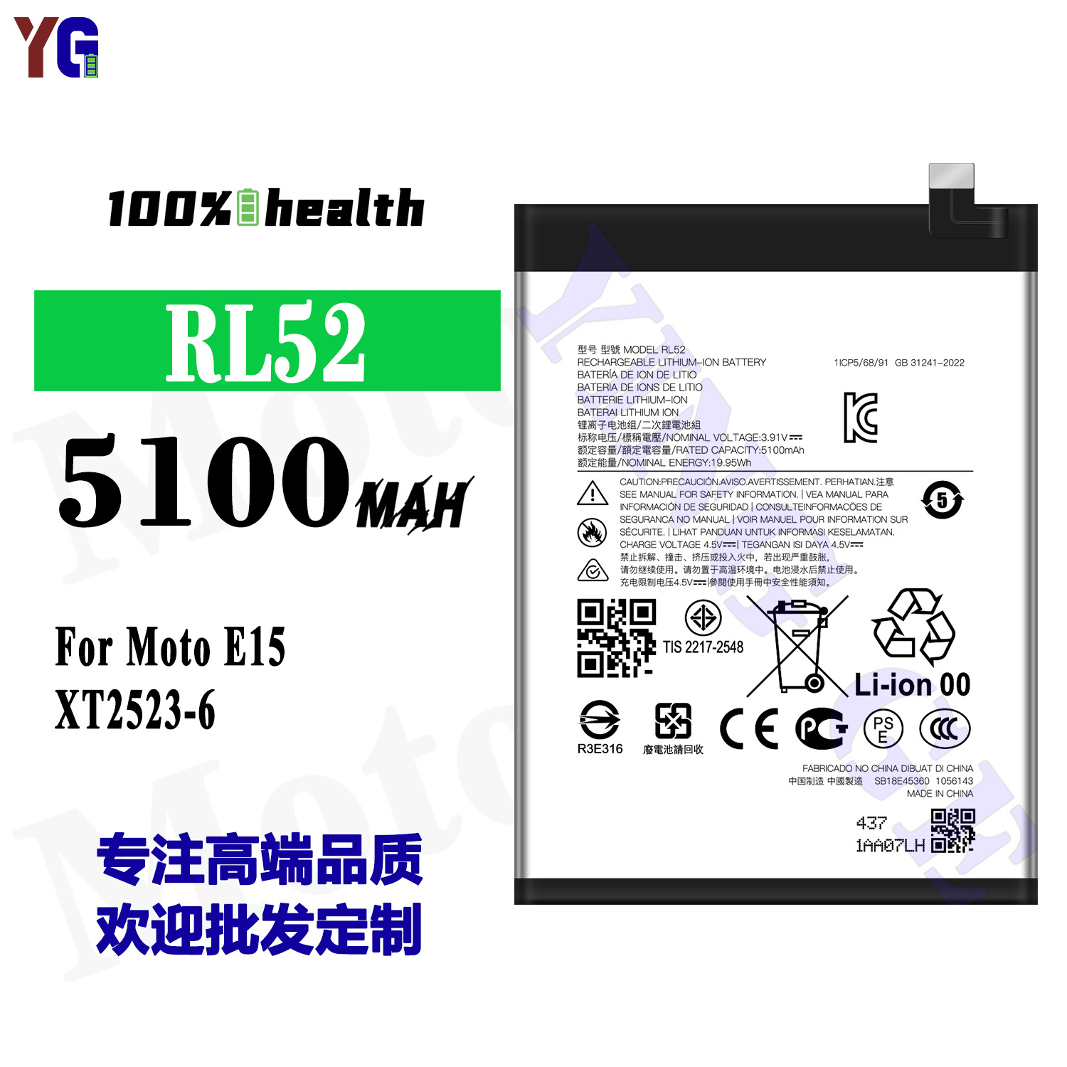 适用摩托罗拉RL52全新手机电池E15/XT2523-6工厂直销批发5100mah