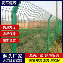现货双边丝护栏网铁丝网围栏圈地养殖护栏网果园鱼塘防护隔离网