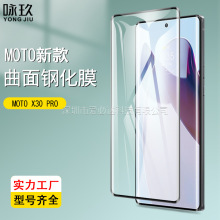 适用MOTO X30 PRO曲面3D全屏钢化膜Edge 30 ultra丝印热弯玻璃膜