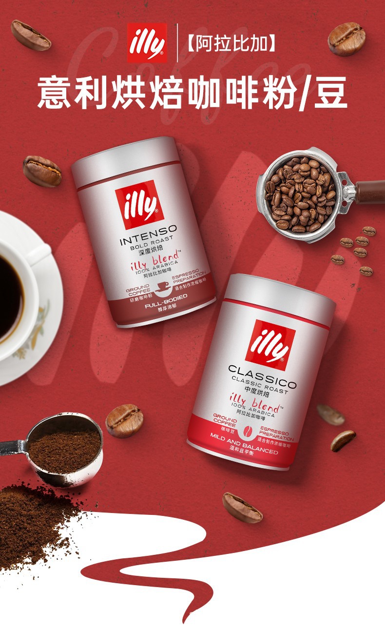 意大利原装进口illy意利挂耳深度烘焙中度纯黑咖啡铁罐咖啡豆