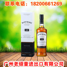 Bowmore波摩12年单一麦芽苏格兰威士忌 英国进口洋酒 700ml*1瓶