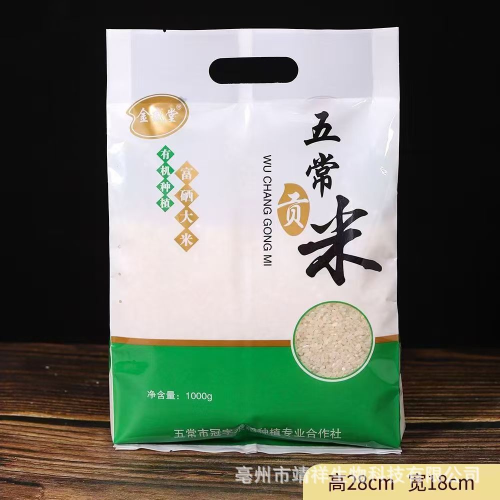 富硒大米2斤装大米寒地硒米1000g真空米砖珍珠米活动开业会员礼品