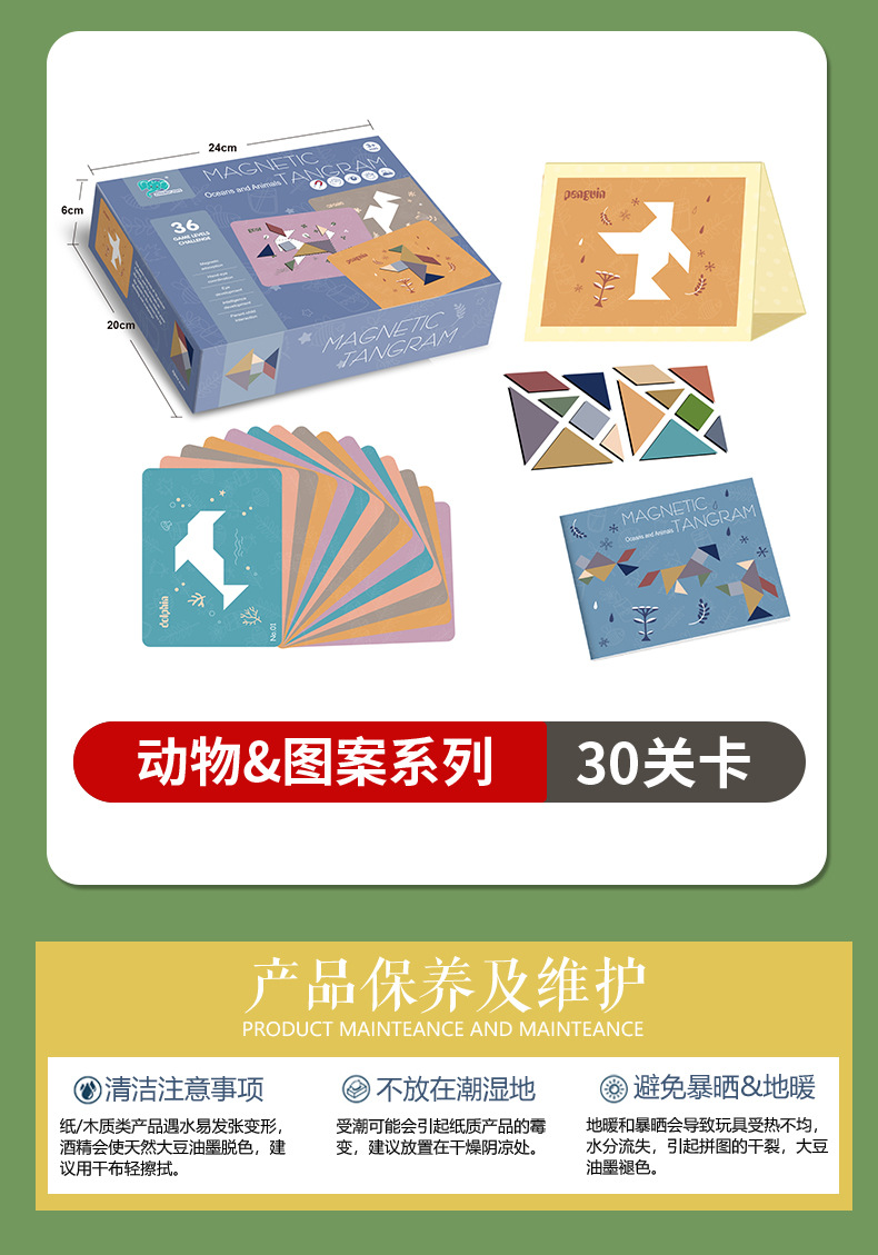 拼图,拼图书,磁性拼图,换装拼图,磁铁书,小鳄鱼洗澡闯关磁力游戏,消防