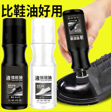 黑色鞋油液体无色透明多功能真皮皮鞋保养油懒人刷鞋一体擦鞋神D