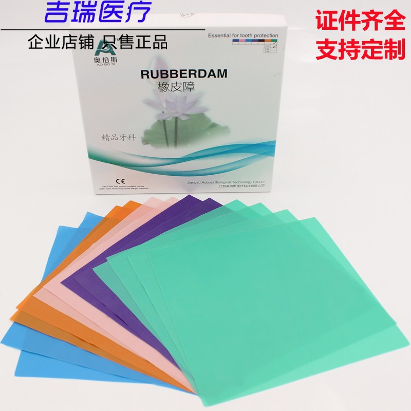 口腔牙科橡皮障布夹钳布楔线奥凯伟迪橡皮章套装面弓工具打孔器