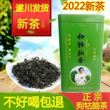 2022新茶正宗江西遂川狗牯脑茶叶炒青绿茶秋茶云雾特级浓香型耐泡