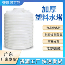 广东塑料水塔储水箱超大号户外储水桶1 3 5 10 15t吨加厚PE储水罐
