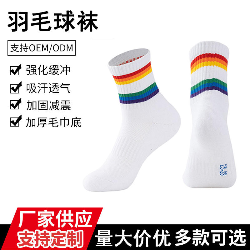 Badminton Socks Table Tennis Socks Tennis Socks Athletic Socks Rainbow Terry Sock Sports Running Mid-Calf Socks Wholesale