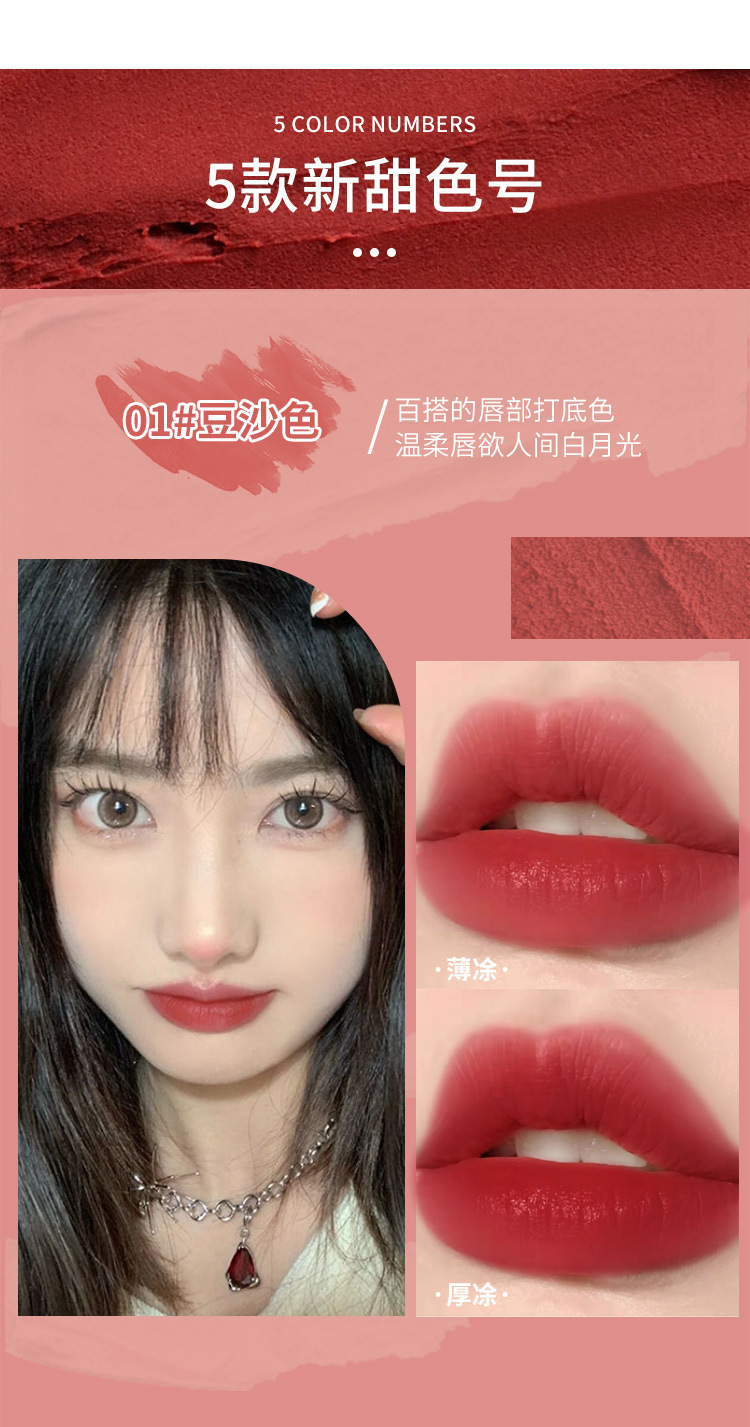 杯,咬唇规格分类1颜色分类五色成分原料唇釉颜色冰激凌唇釉01#豆沙色