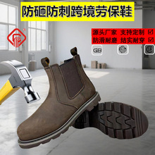 跨境牛皮双钢劳保靴防砸防刺穿切尔西一脚蹬轻便耐磨耐油工作鞋
