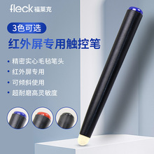 Electronic white board touch pen intelligent integrated mach