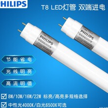 飞利浦T8 一体化LED灯管1.2米超亮日光灯管8W16W双端进电10W22W