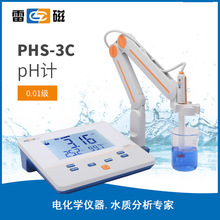上海雷磁 PHS- 3C 高精度精度0.01 数显台式酸度计屏显 实验室PH