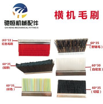 电脑横机毛刷超柔软耐用润滑油金鹏罗拉皮6*35苏州驰恒机械配件