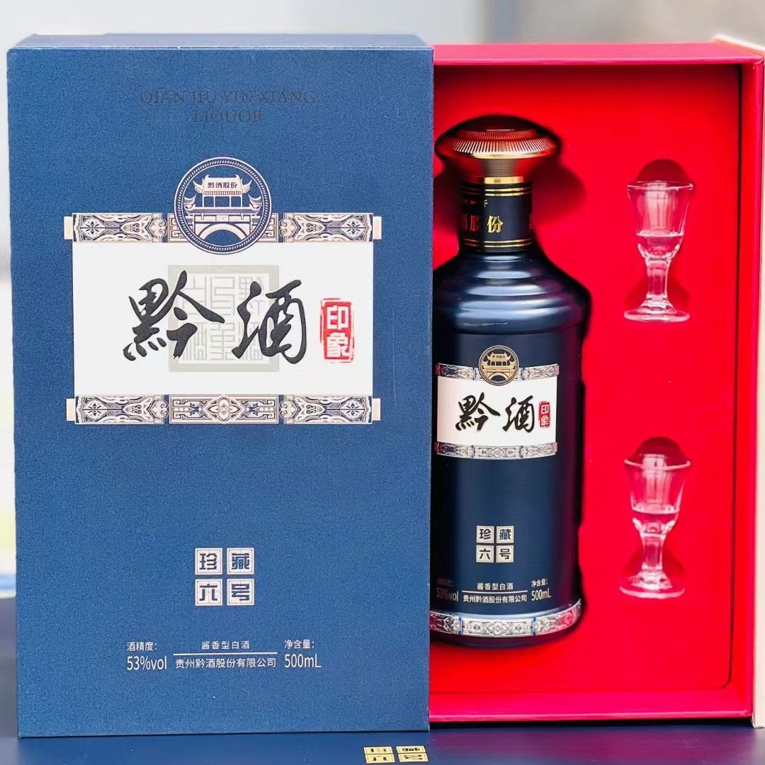 黔酒印象酒珍藏六号 纯粮珍藏老酒酿造贵州茅台镇白酒 整箱批发