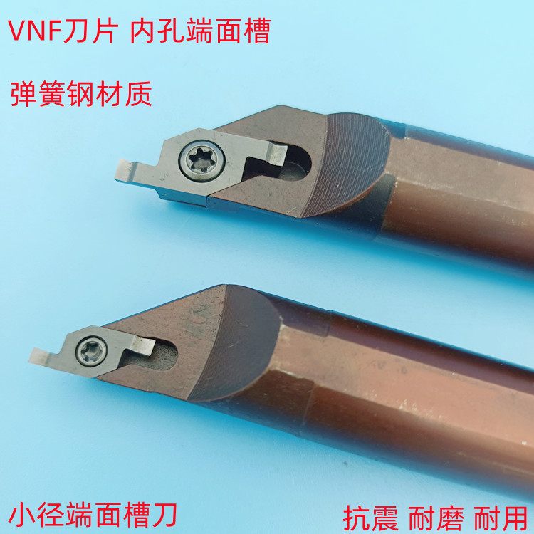 小直径内孔端面槽刀杆外圆平面割槽反刀s16q-svnfr16/vnfr11-阿里巴巴