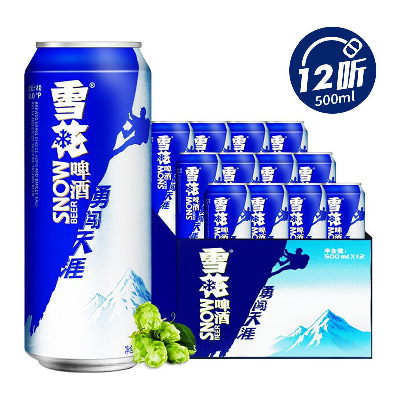 雪花啤酒勇闯天涯500ml*12听/罐8度 整箱批发夏日饮品清凉爽口