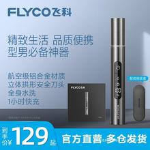 电动鼻毛修剪器男士清理鼻孔去鼻毛剪刀女用剃刮去鼻毛