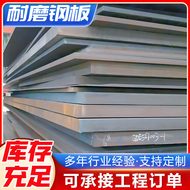 现货供应Q235碳钢钢板NM400 nm450 nm500 NM550耐磨钢板 激光切割