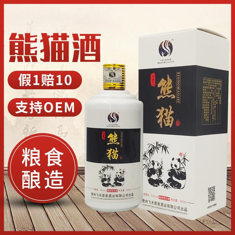 酱香型白酒整箱贵州茅台镇熊猫酒500ml粮食酒53°礼盒装高粱白酒