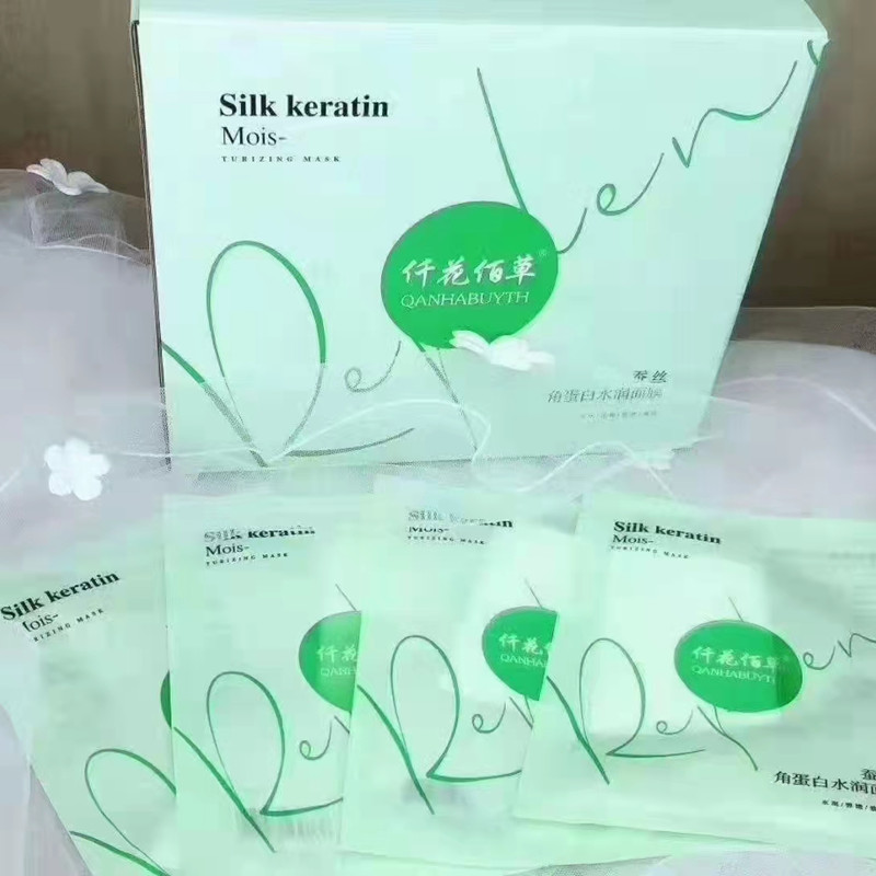 仟花佰草蚕丝角蛋白水润面膜小菊花洋甘菊冰膜男女用补水面膜