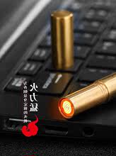 纯铜火折子吹一吹圆柱香烟型迷你USB充电点烟器打火机YQ053