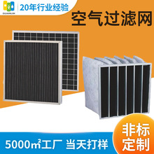 活性炭袋式过滤网漆房尾气废气处理工业除臭活性炭空气除尘滤芯