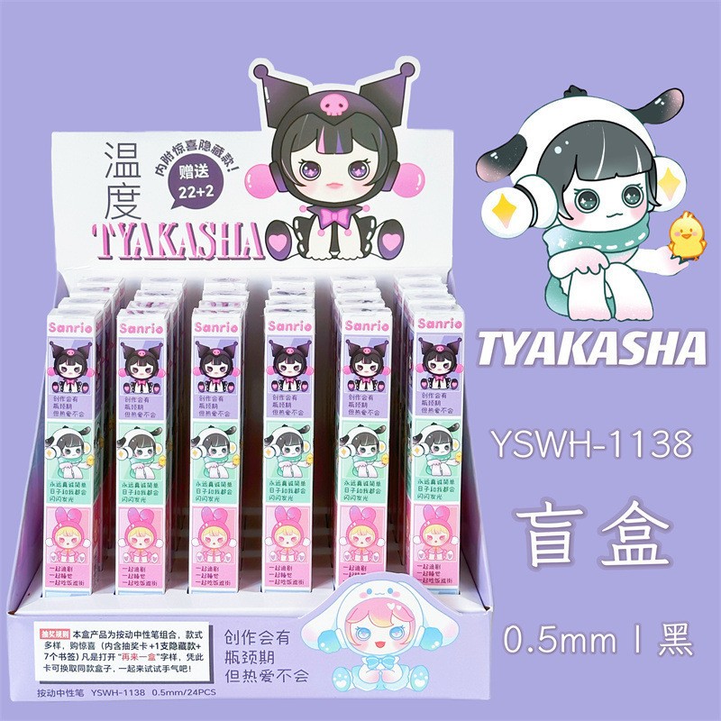 yswh-1138新款温度少女小盲盒高颜值可爱少女心学生书写中性水笔