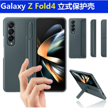 适用三星Galaxy Z Fold4 立式手机壳W23 保护套Z Fold3支架折叠屏