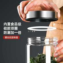 GD53茶叶罐密封罐玻璃茶罐茶叶防潮透明大号办公桌散茶存茶罐