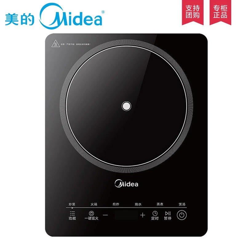 适用美的mc-22xa11电磁炉家用单机爆炒火锅智能电池炉2200w大火力