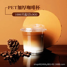 98口径冰粉嘟嘟杯子PET500毫升胖胖一次性咖啡塑料奶茶冷饮料定制