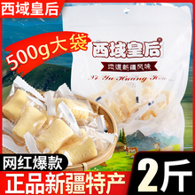 西域皇后新疆奶醇奶疙瘩500g特产酸奶棒奶糖原味即食乳酪零食