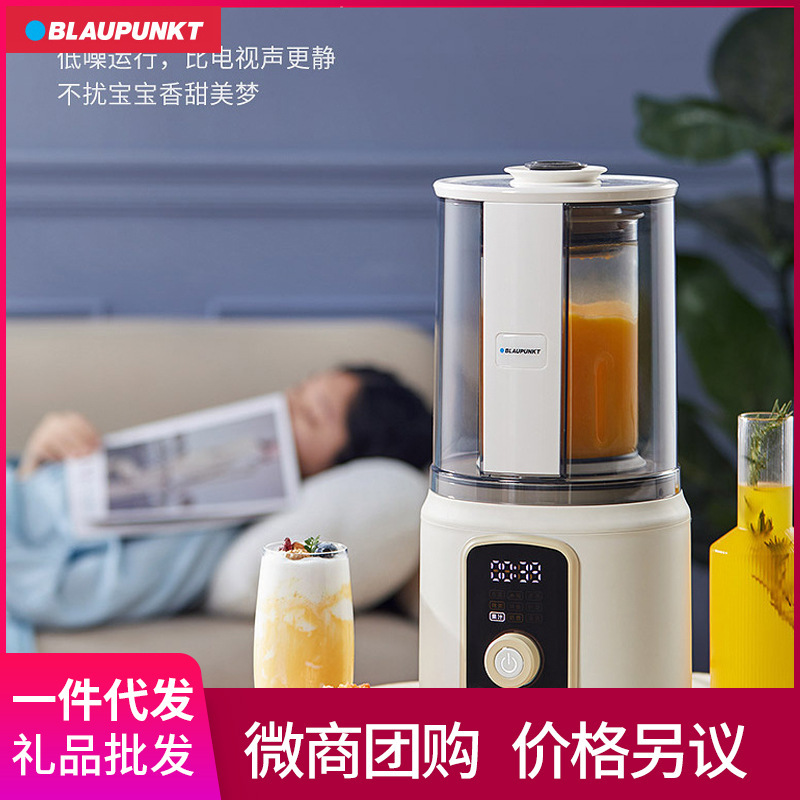 德国蓝宝轻音破壁机全自动多功能豆浆机非静音小型料理机bp-pb03