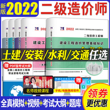 2022年新版二级造价工程师考试专家押题试卷安装/土建/交通/水利