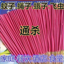 厨房饭店灭蝇畜牧业蚊香奶茶店卫生间盘客厅畜牲苍蝇香无味一闻死