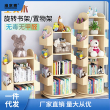 实木旋转书架简易儿童绘本架家用玩具收纳置物架落地带轮移动书柜