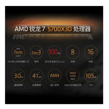 适用新品AMD 锐龙7 5700X3D(r7)8核16线程CPU处理器主板支持B450\