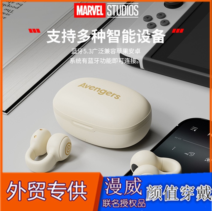 外贸漫威联名蓝牙耳机2023年新款无线耳夹挂耳式不入耳夹蓝牙耳机