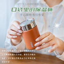 日式迷你保温杯男女小巧可爱便携316不锈钢咖啡口袋随行水杯学生