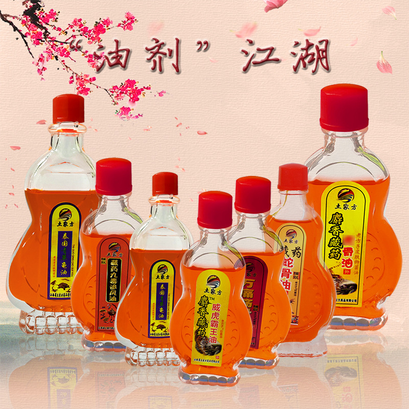 万痛筋骨小油泰国青草龟油九毒追风油蛇骨油老虎油六大托门跑江湖