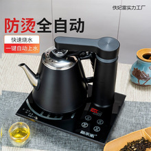 防烫全自动上水壶电热烧水壶家用茶台一体抽水式泡茶壶电茶炉茶具