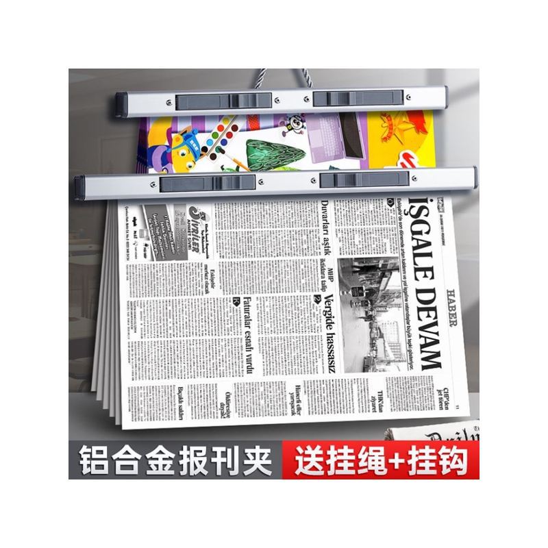 报刊夹儿童铝合金家用试卷夹初中生小学生学习报杂志夹挂墙-阿里巴巴