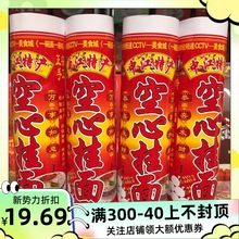 中江空心挂面四川特产农家纯手工龙须面不坨面特细自然晾晒特惠装