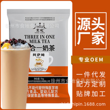 食地阿萨姆三合一速溶奶茶粉商用原料批发1kg奶茶店专用厂家直销