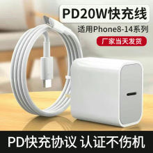 pd20W快充数据线适用iPhone13苹果15充电线原厂typec手机快充套装
